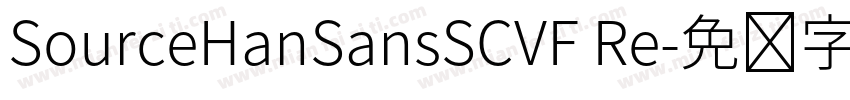 SourceHanSansSCVF Re字体转换